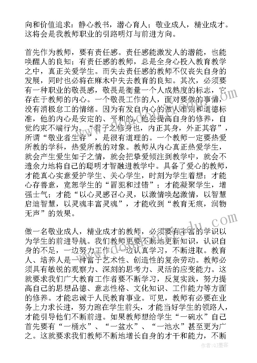 巡防员工作心得体会(大全9篇)