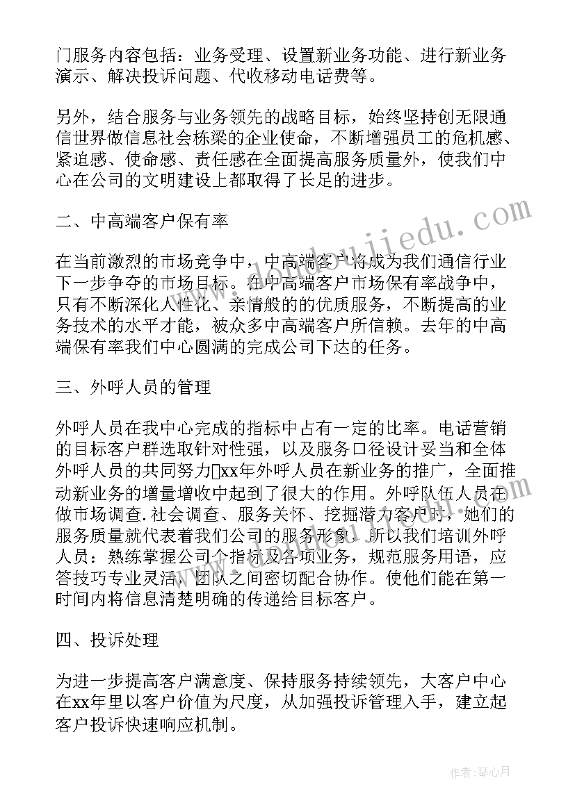 2023年银行投诉处理心得体会 处理银行投诉心得体会(精选5篇)