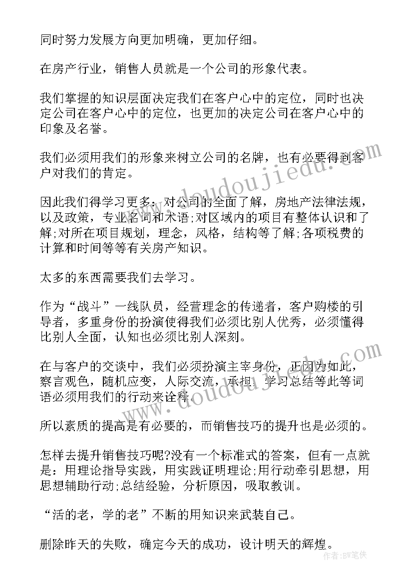 2023年厅堂营销工作 国际营销培训心得体会(大全7篇)