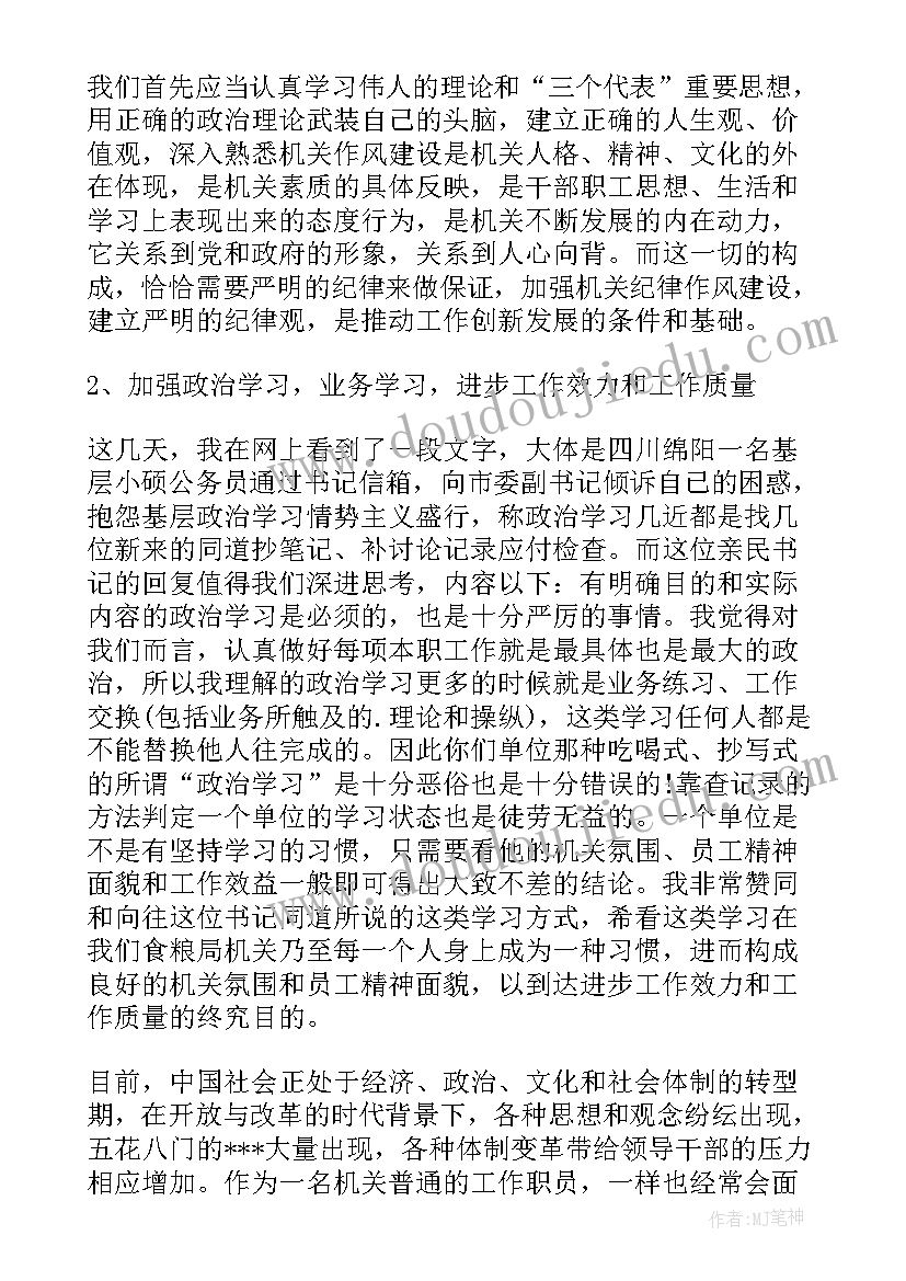 2023年警察纪律严明心得体会(实用5篇)