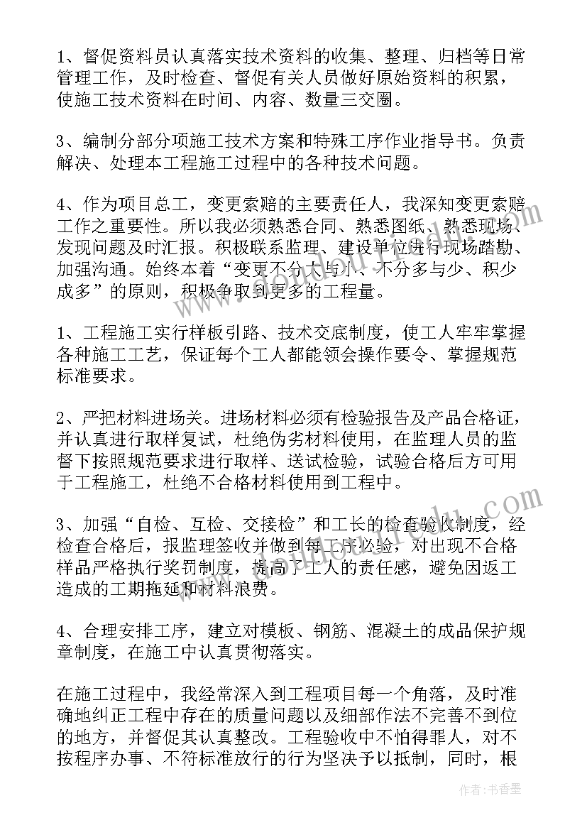 项目考核工作报告(精选8篇)