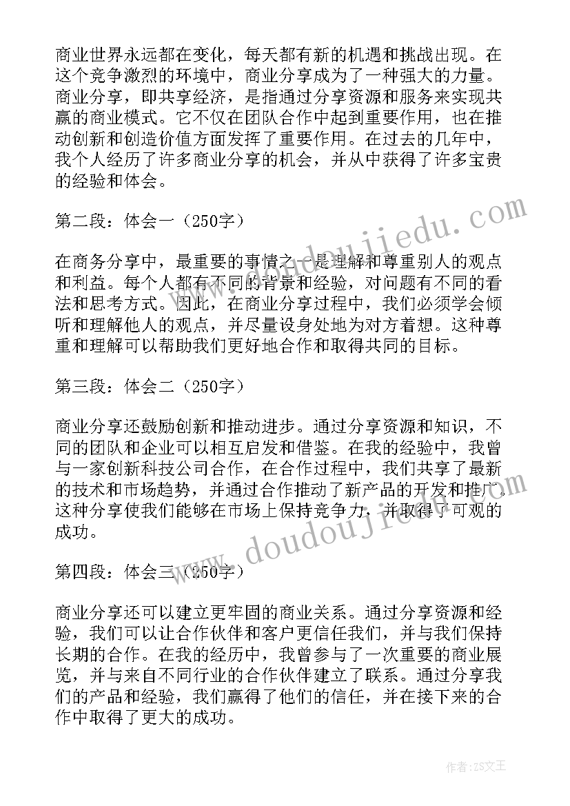 质量强国建设纲要心得体会 分享读书心得体会(优质7篇)