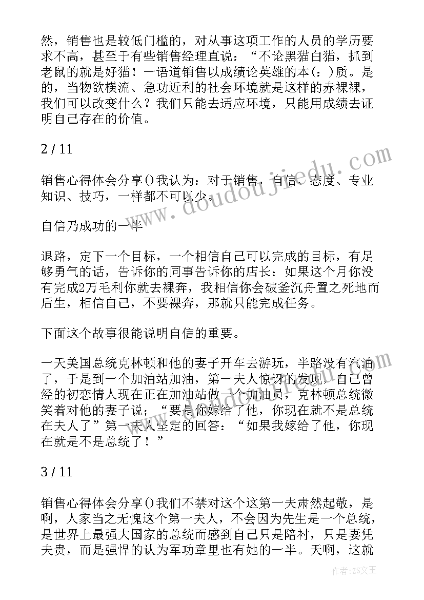 质量强国建设纲要心得体会 分享读书心得体会(优质7篇)