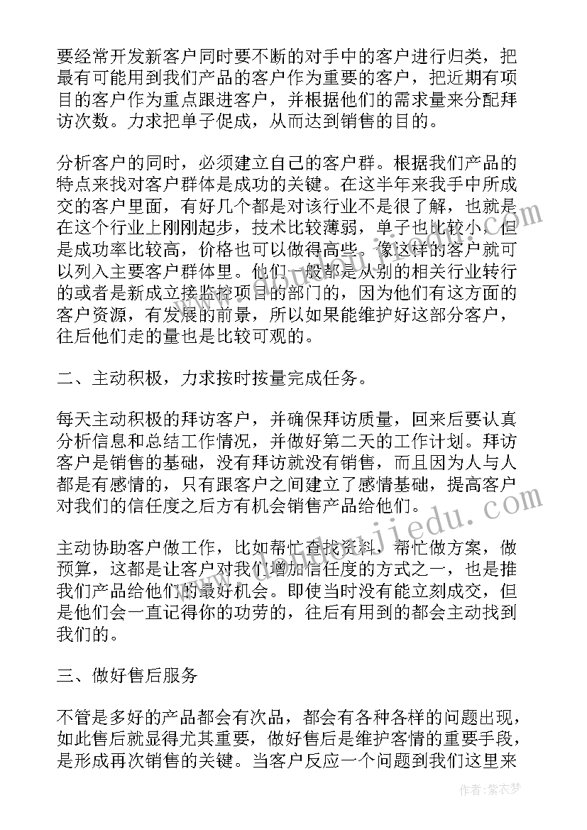 最新观看珠宝心得体会 珠宝销售心得体会(优质5篇)