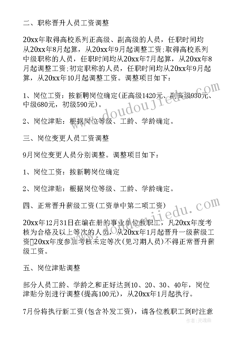 2023年宿舍调整的工作报告(优质5篇)