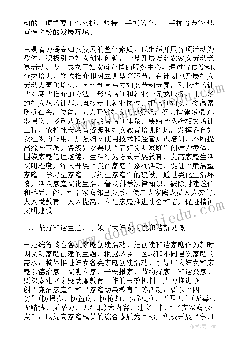 2023年街道党代表工作总结 乡妇联妇女代表大会的工作报告(优质5篇)