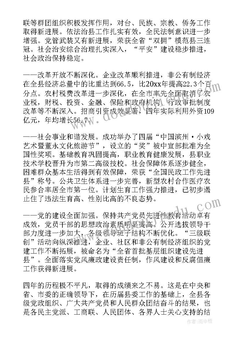 最新高校教代会工作报告标题(通用5篇)