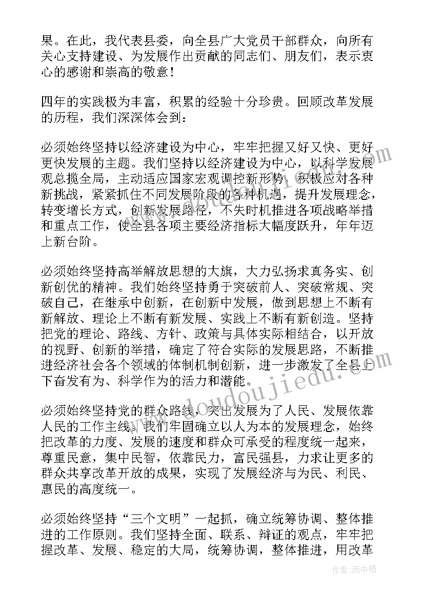 最新高校教代会工作报告标题(通用5篇)