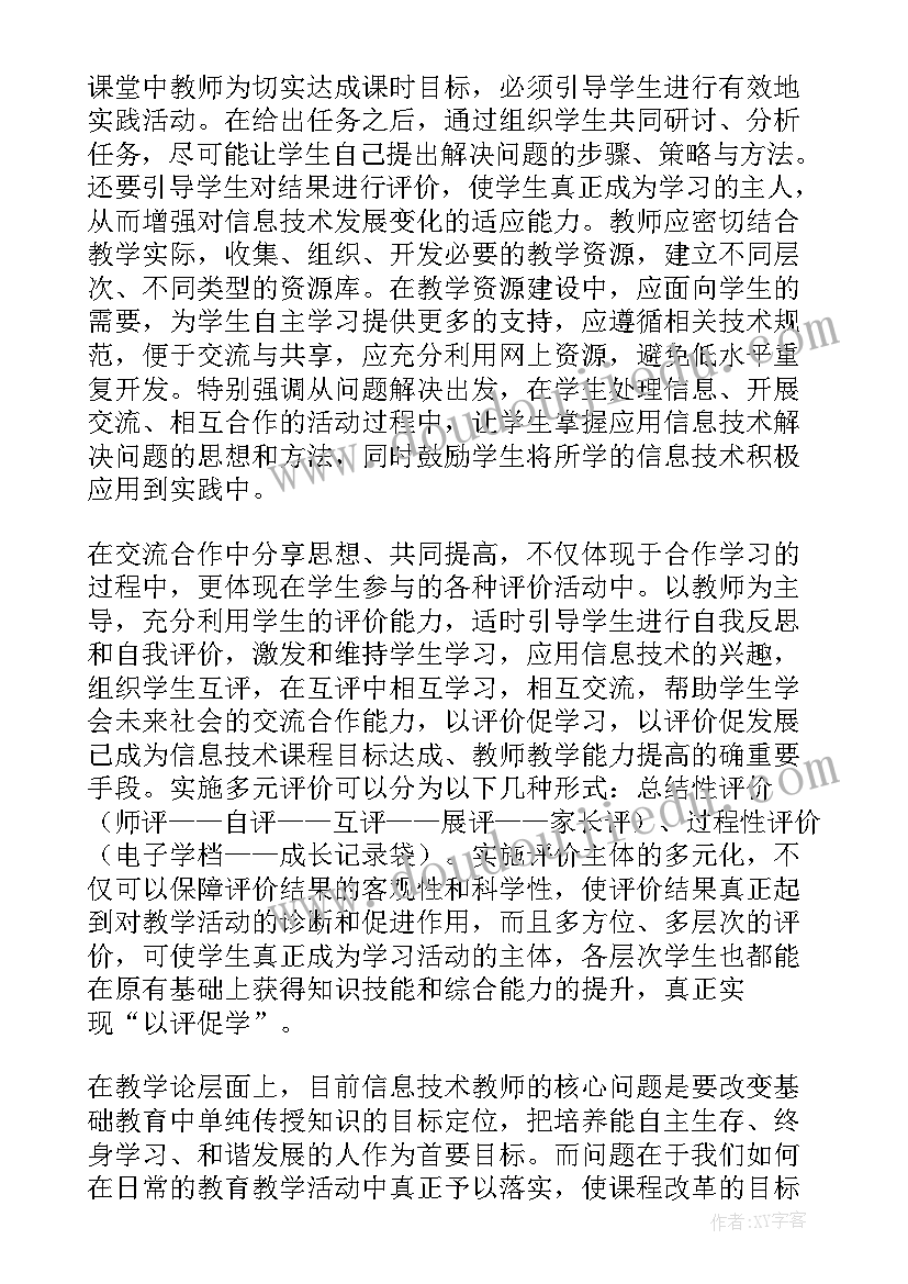 最新学术指导心得体会 指导纲要心得体会(精选5篇)