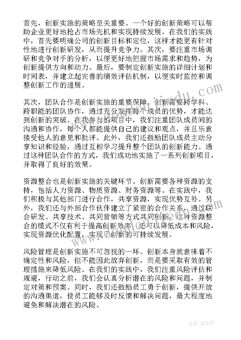 用友软件的心得(大全6篇)