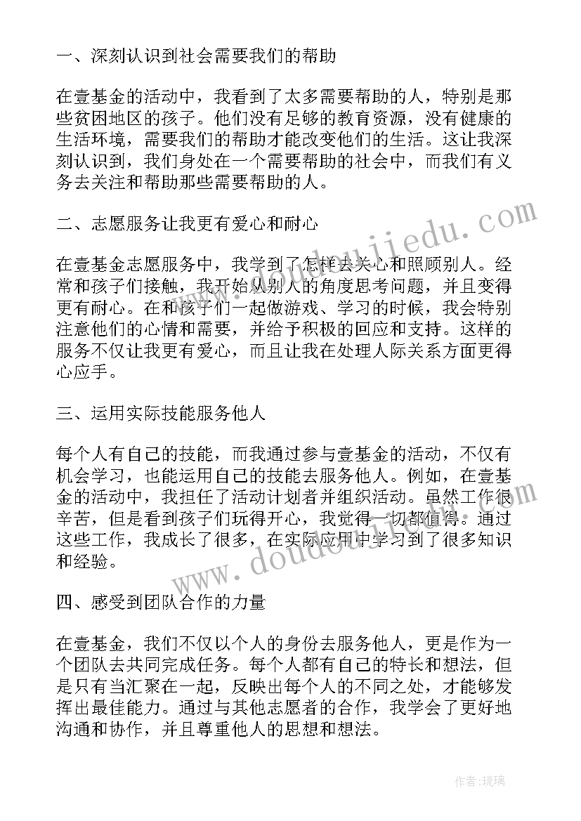 基金安全警示教育心得体会(通用5篇)