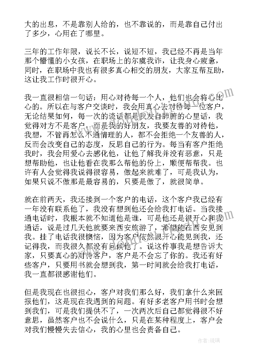 基金安全警示教育心得体会(通用5篇)