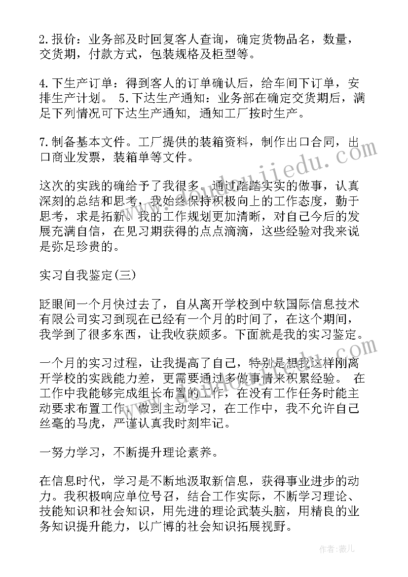 自我鉴定和个人鉴定的区别(优质5篇)