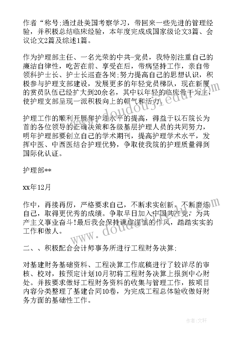 2023年园林毕业生自我鉴定(模板9篇)