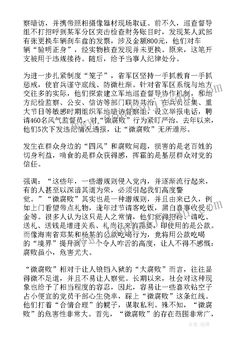 河水整治心得体会(优秀6篇)