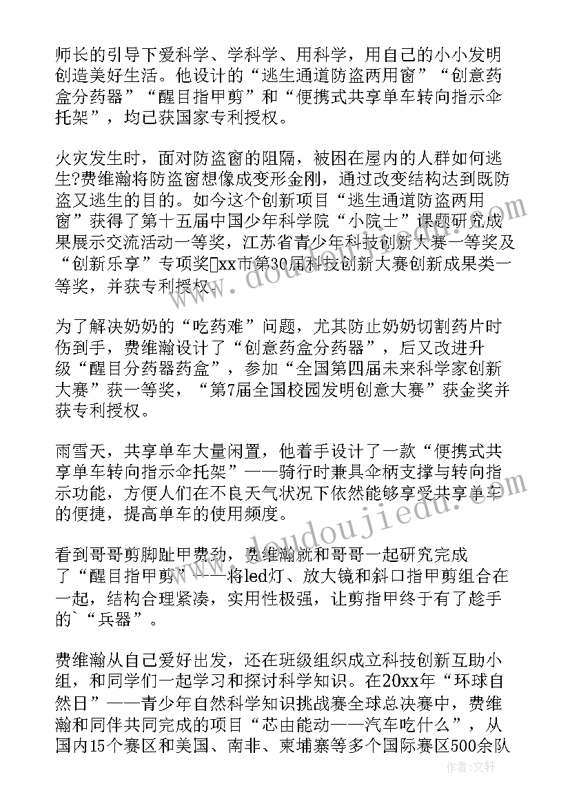 培养阳光少年心得体会 阳光好少年心得体会(汇总5篇)