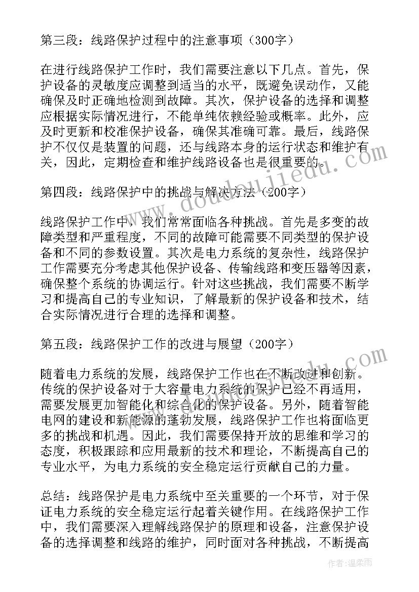 最新机床维修实训心得体会(优质5篇)