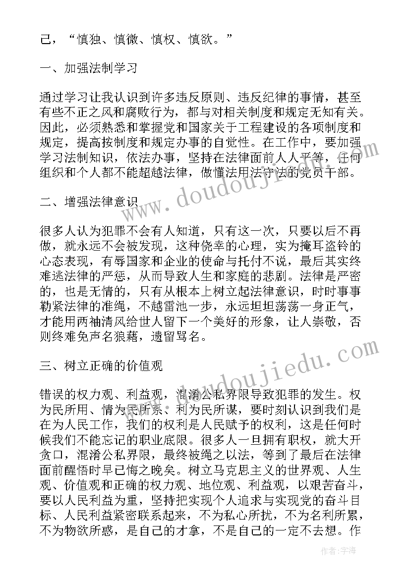 2023年对打人的处理通报 打人心得体会(通用10篇)