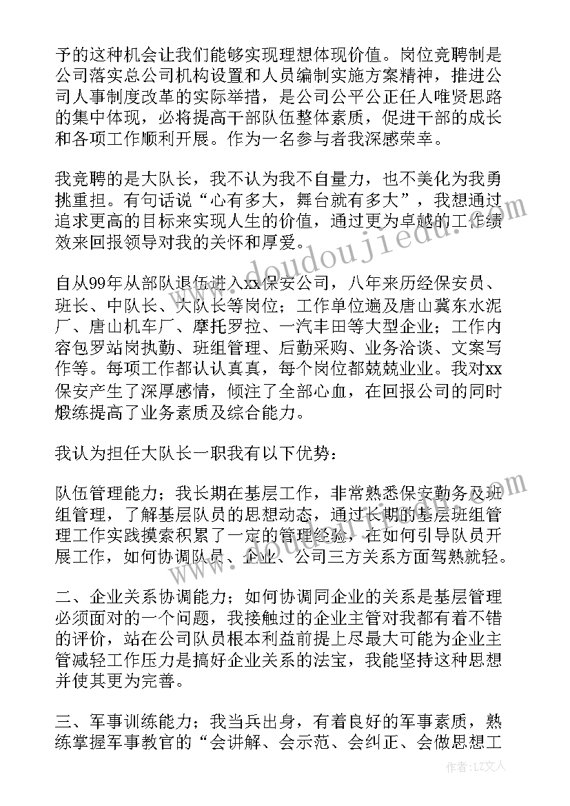 大学班委工作汇报(精选5篇)