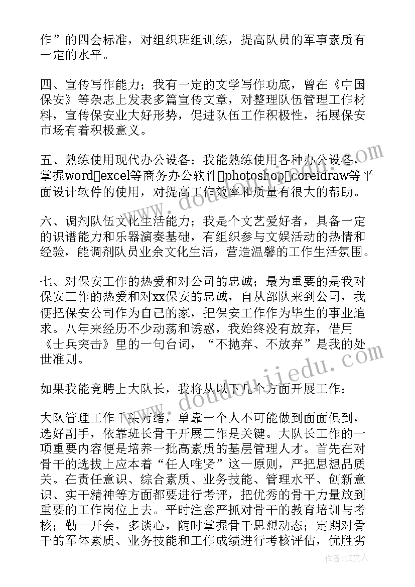 大学班委工作汇报(精选5篇)