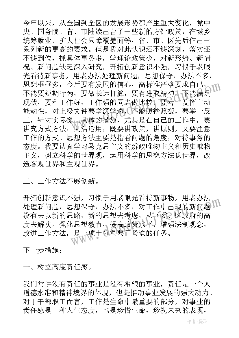 2023年作为士官生的心得体会 学习部队士官党员先进事迹心得体会(通用5篇)