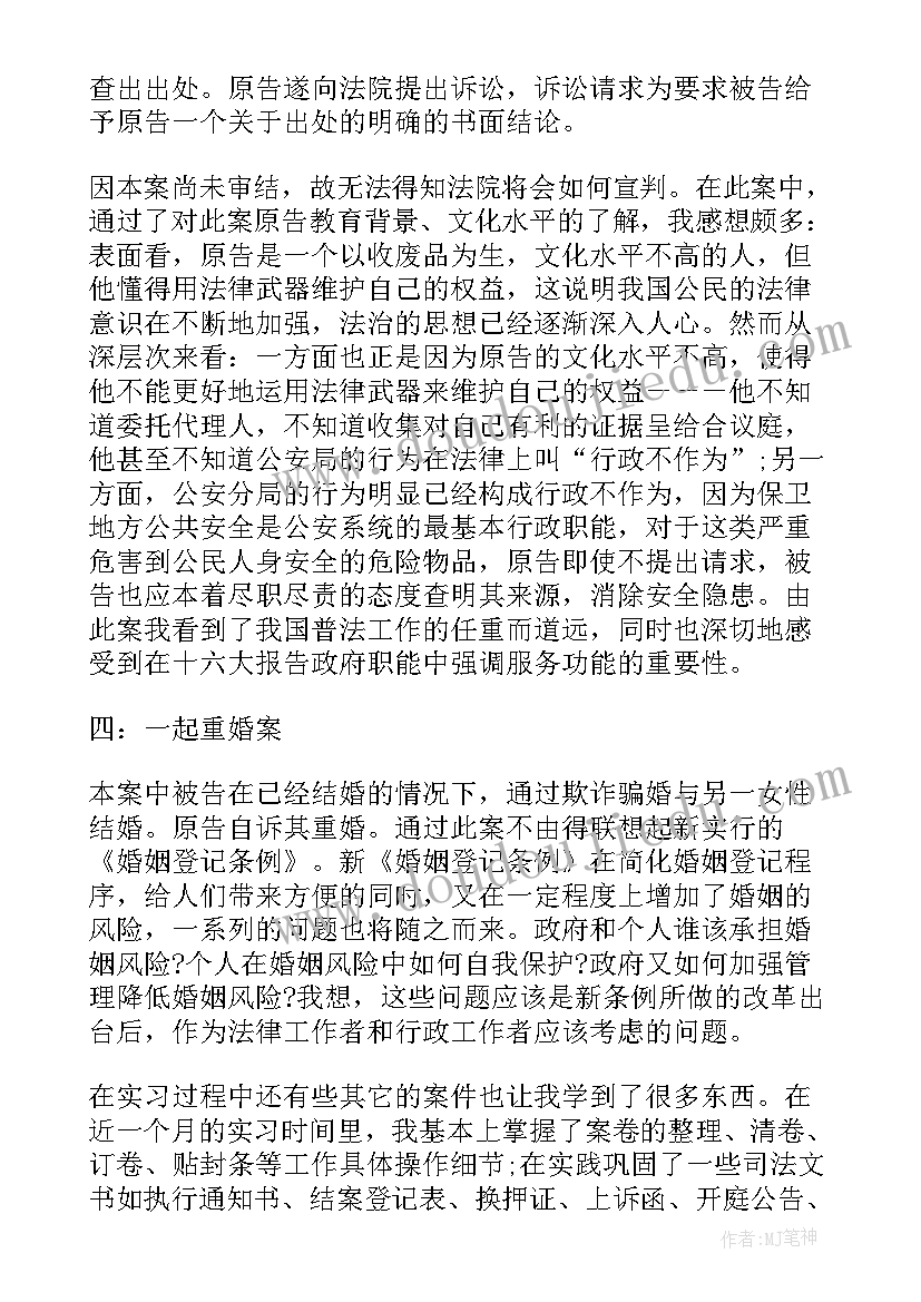 2023年蓝莓采摘工作总结 实践心得体会(实用7篇)