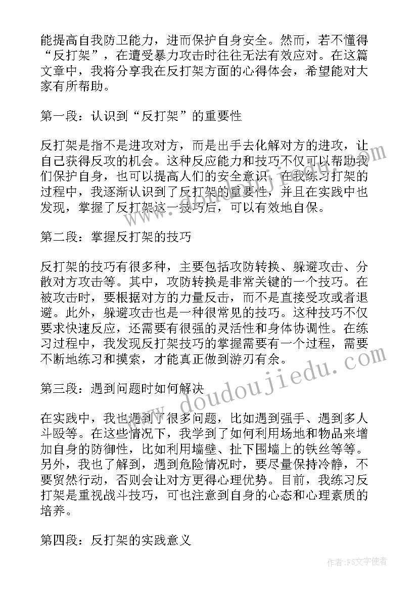 城管培训心得体会(汇总9篇)