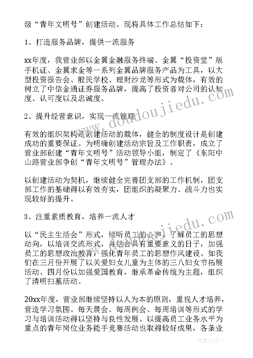 证券公司年终总结个人 证券公司年度工作总结(实用5篇)