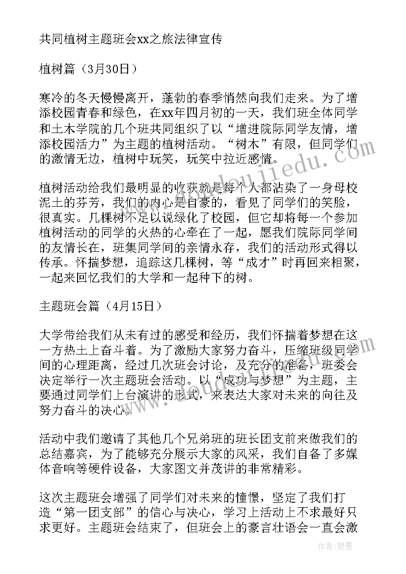 朗读活动总结(模板5篇)