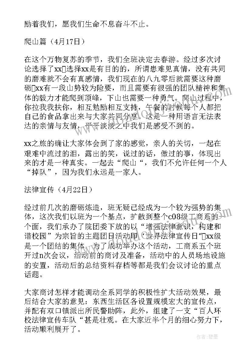 朗读活动总结(模板5篇)