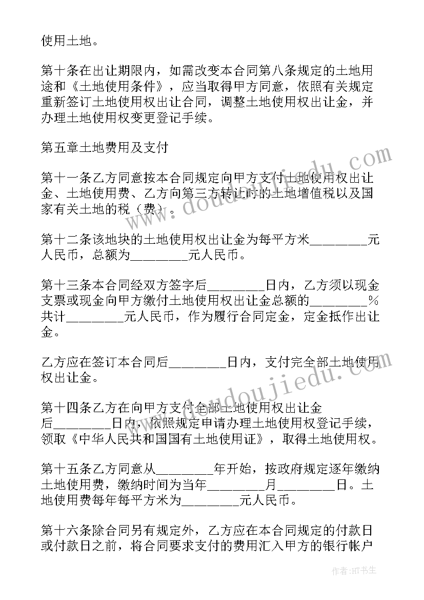 2023年农村房屋土地使用权转让协议书(汇总9篇)