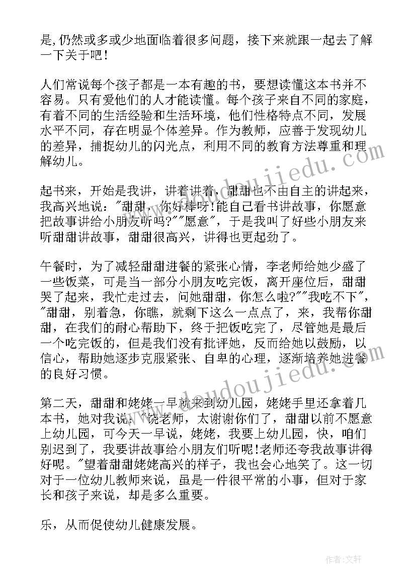 最新语言教学活动培训心得 指南语言教学法心得体会(通用10篇)