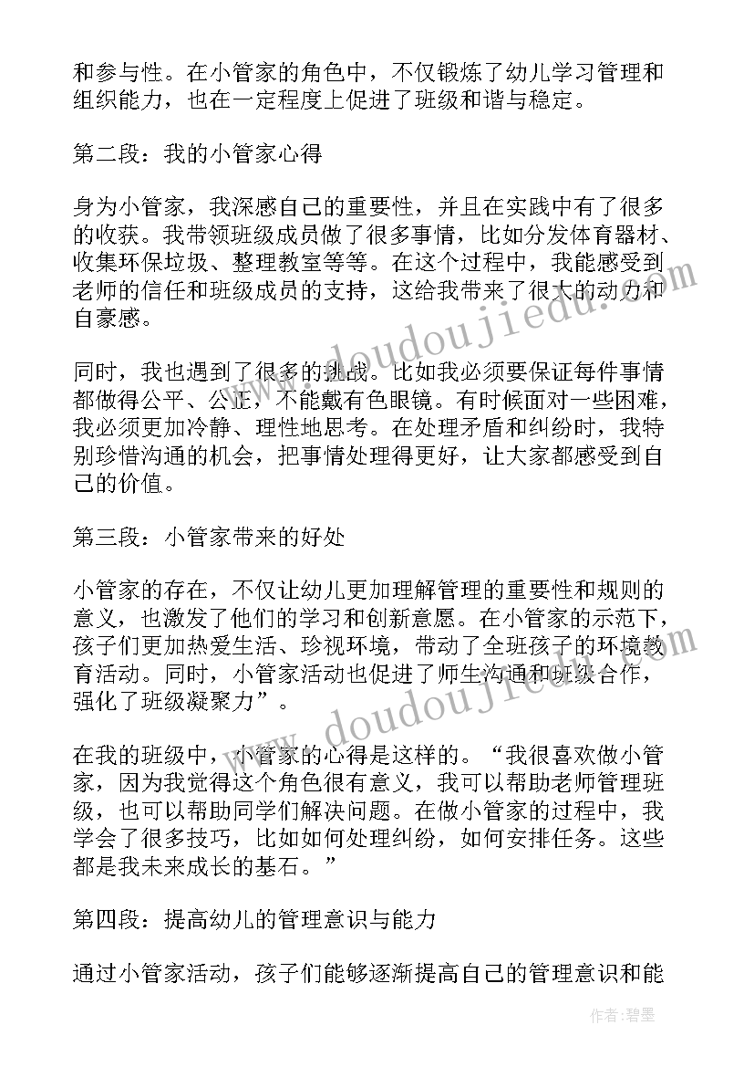 2023年幼儿园大班正确使用筷子教案(汇总8篇)