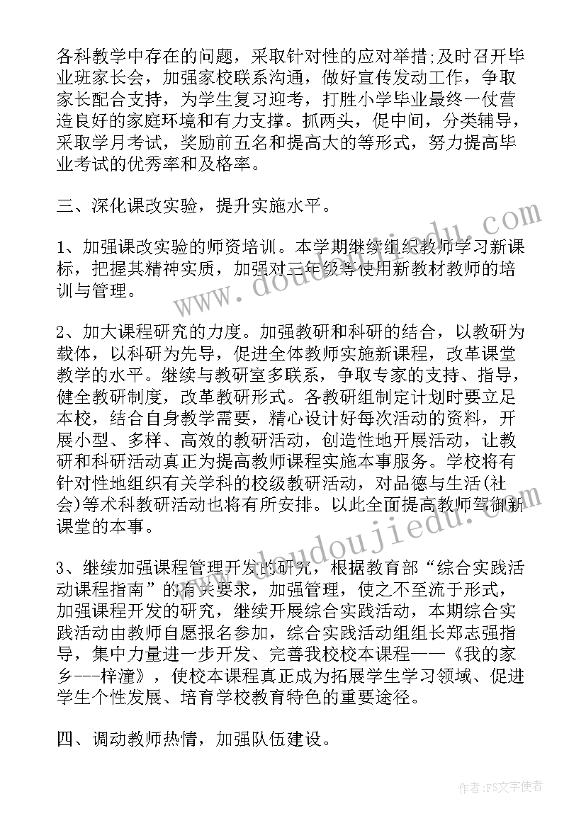 高中教师教学计划教学内容(通用5篇)