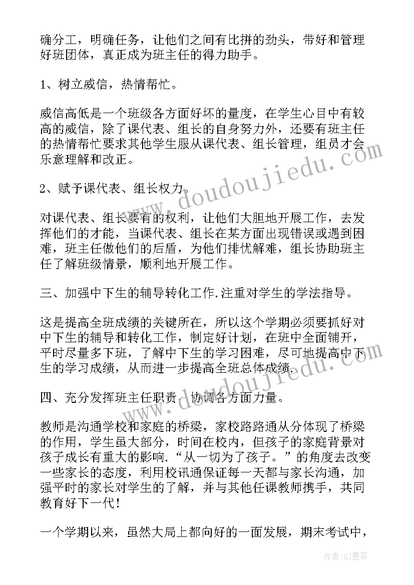 最新在职岗位的工作总结和体会(通用8篇)