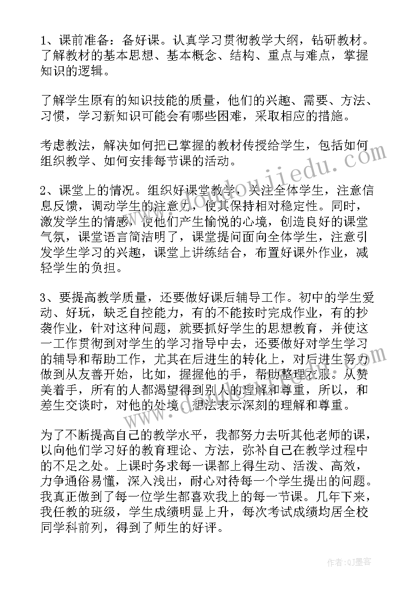 最新在职岗位的工作总结和体会(通用8篇)