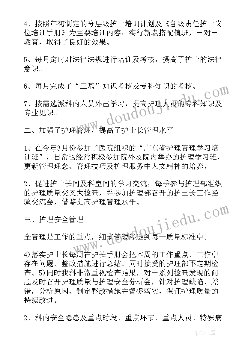 最新护理工作反思报告(精选8篇)