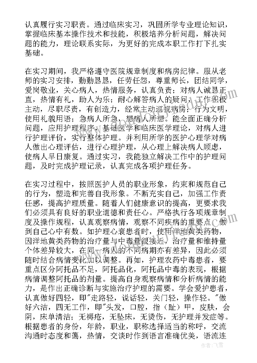 最新护理工作反思报告(精选8篇)