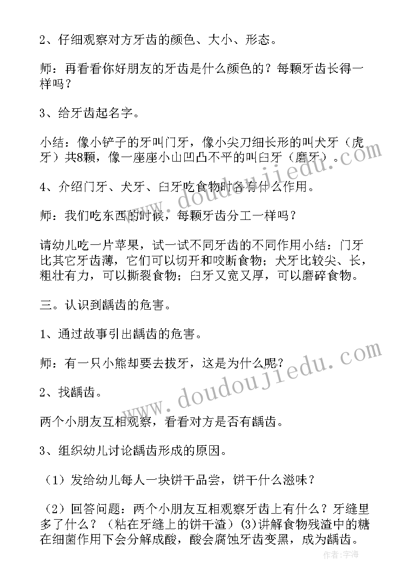 中班健康我爱洗手教案详案(优秀5篇)