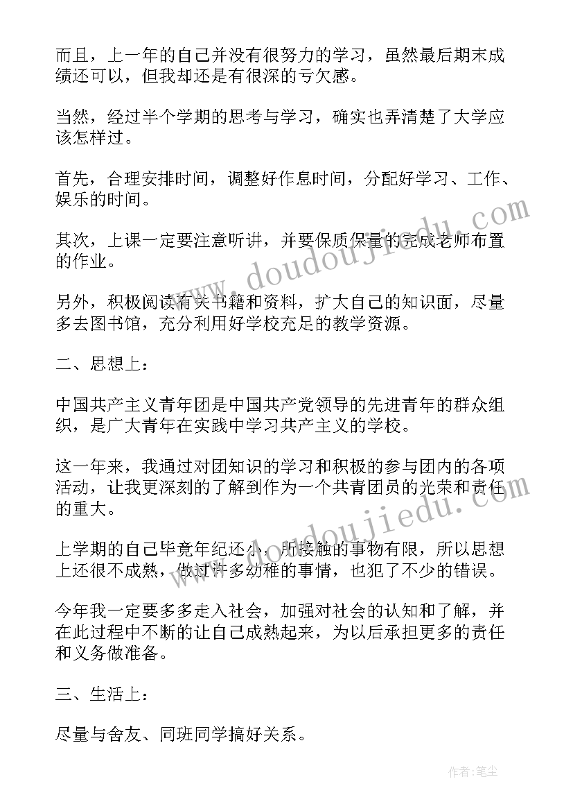 最新团员自我评价的缺点(优秀9篇)