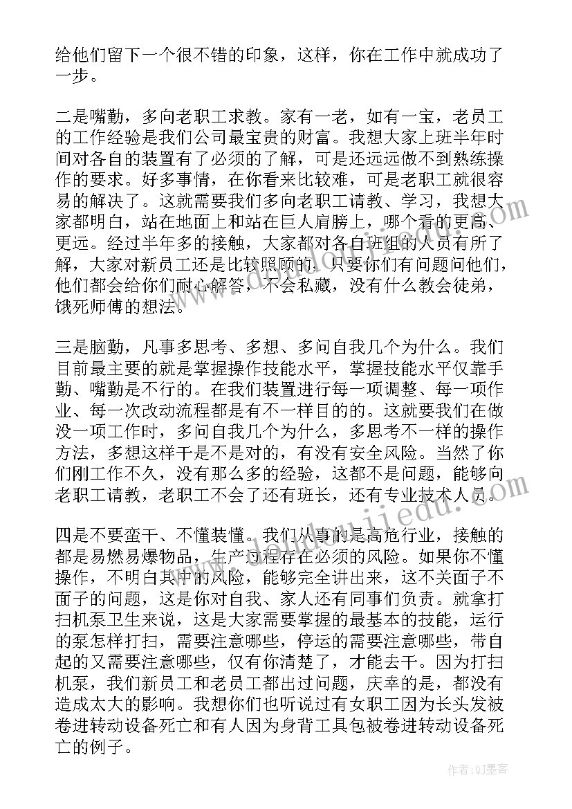 青年员工座谈会领导发言稿(汇总7篇)