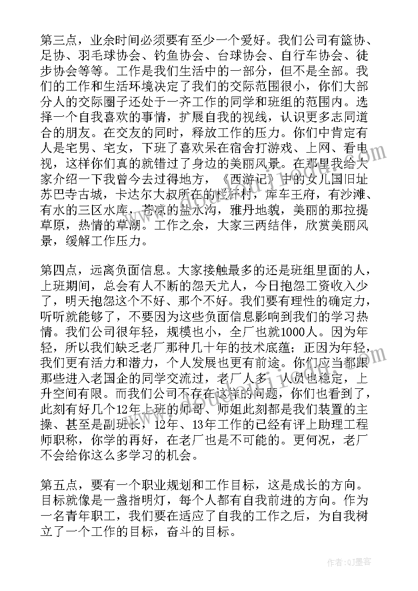 青年员工座谈会领导发言稿(汇总7篇)