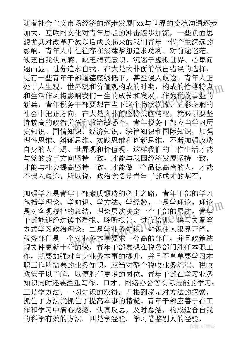 青年员工座谈会领导发言稿(汇总7篇)