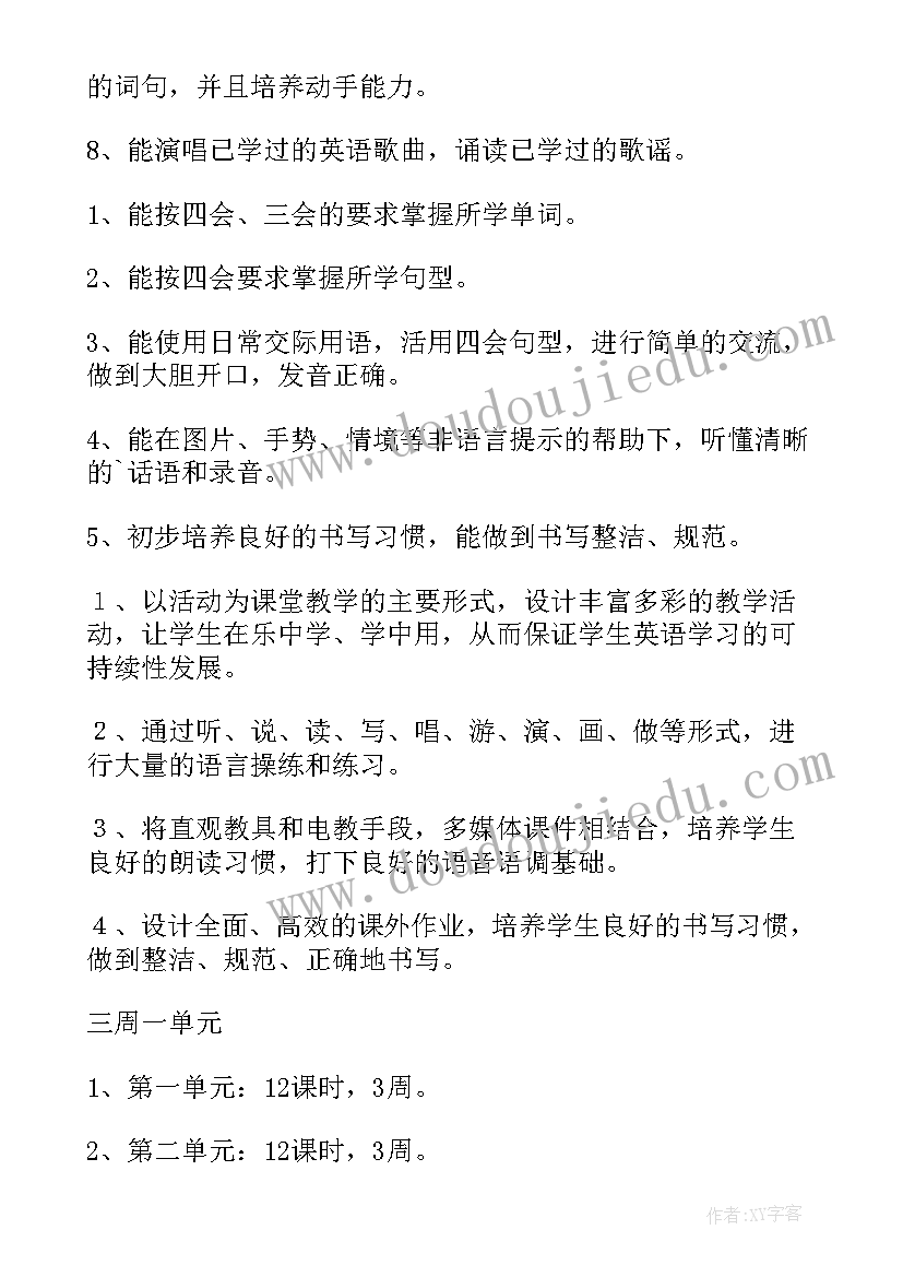 四年级小学计划表 小学四年级班级工作计划(优秀10篇)