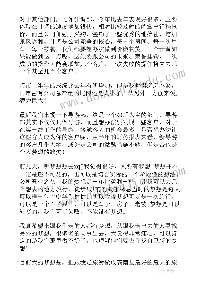 2023年上半年财务工作总结和工作业绩 公司财务部门上半年工作总结(优质5篇)