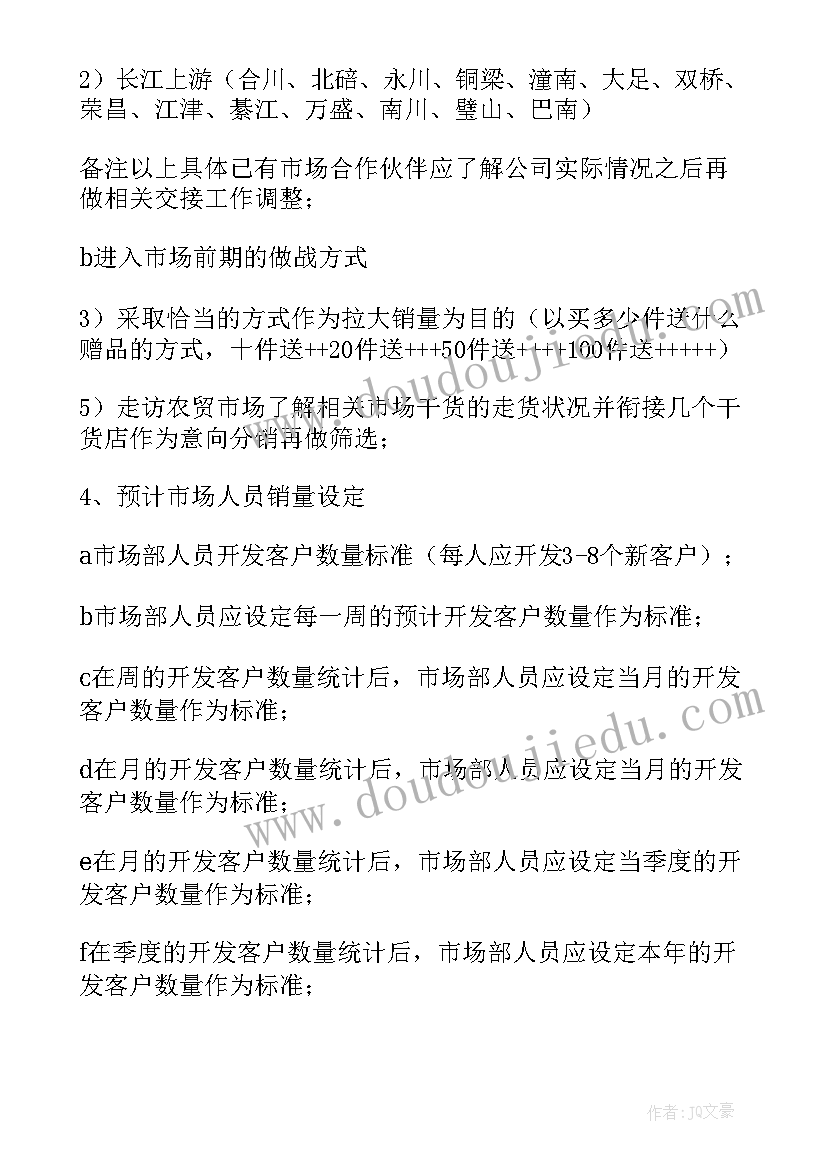 2023年公司主管工作总结 物业公司保洁主管年终总结(实用5篇)