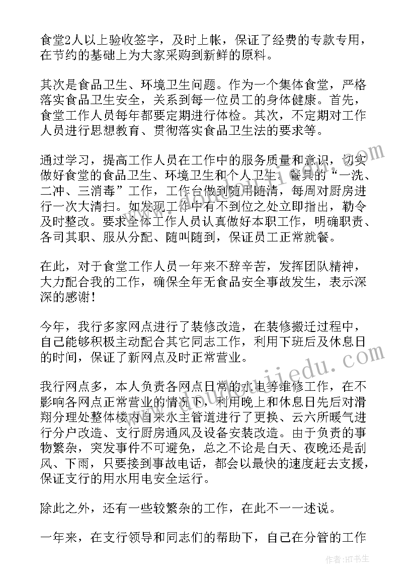 2023年教师教育教学工作个人总结 教师教育个人工作总结(汇总6篇)