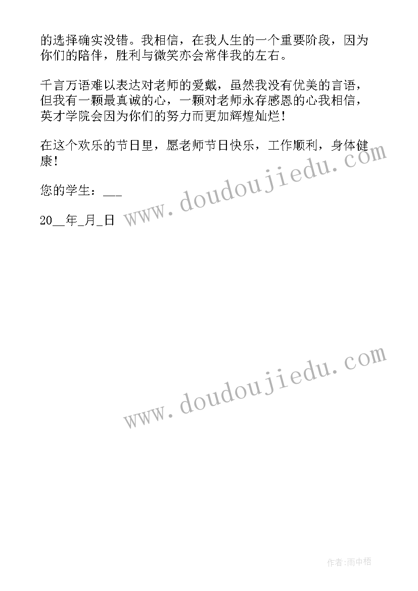 2023年英语的感谢信 英语感谢信写给父母(模板8篇)