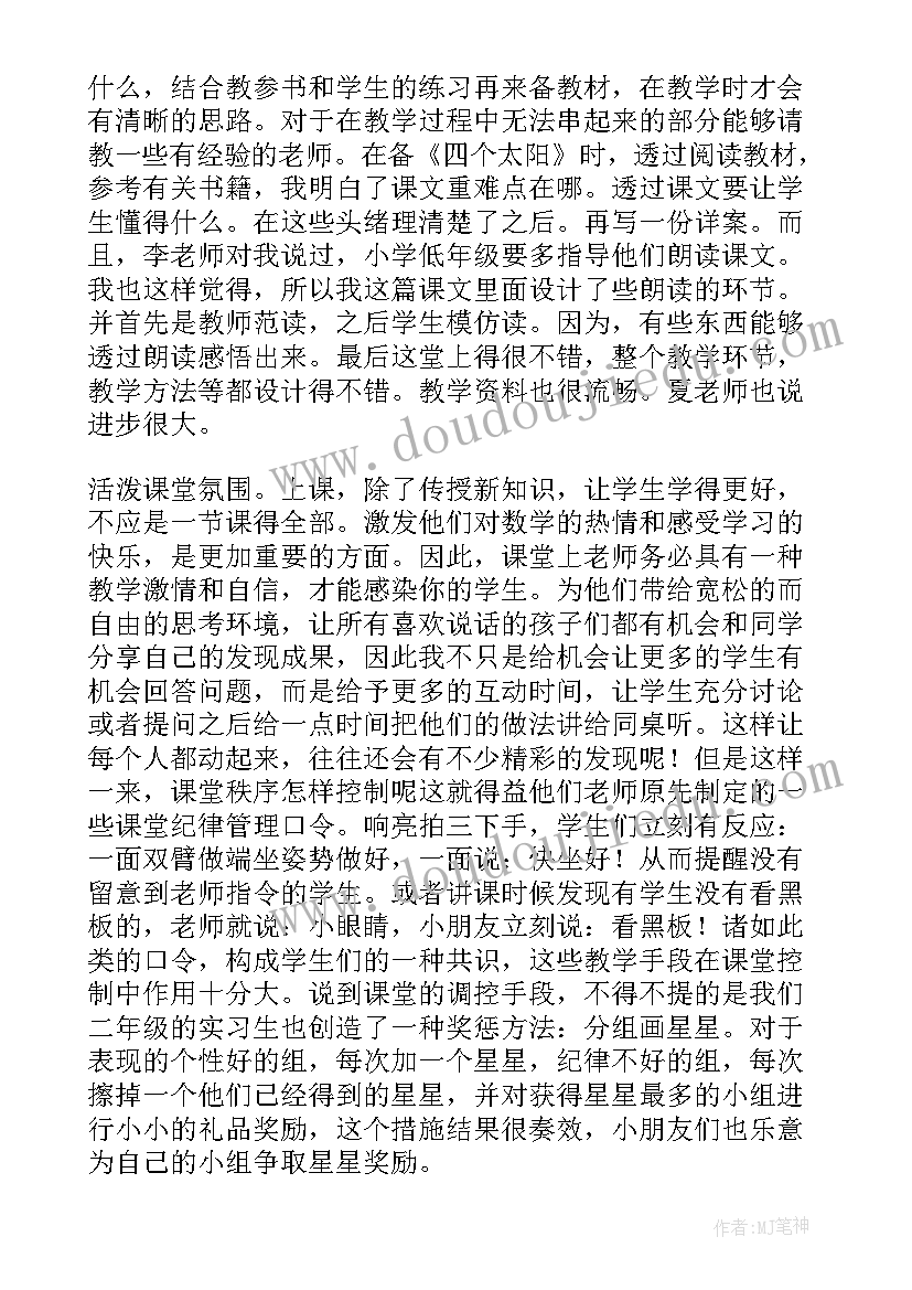 小学老师辞职报告 小学教师个人辞职报告(实用9篇)