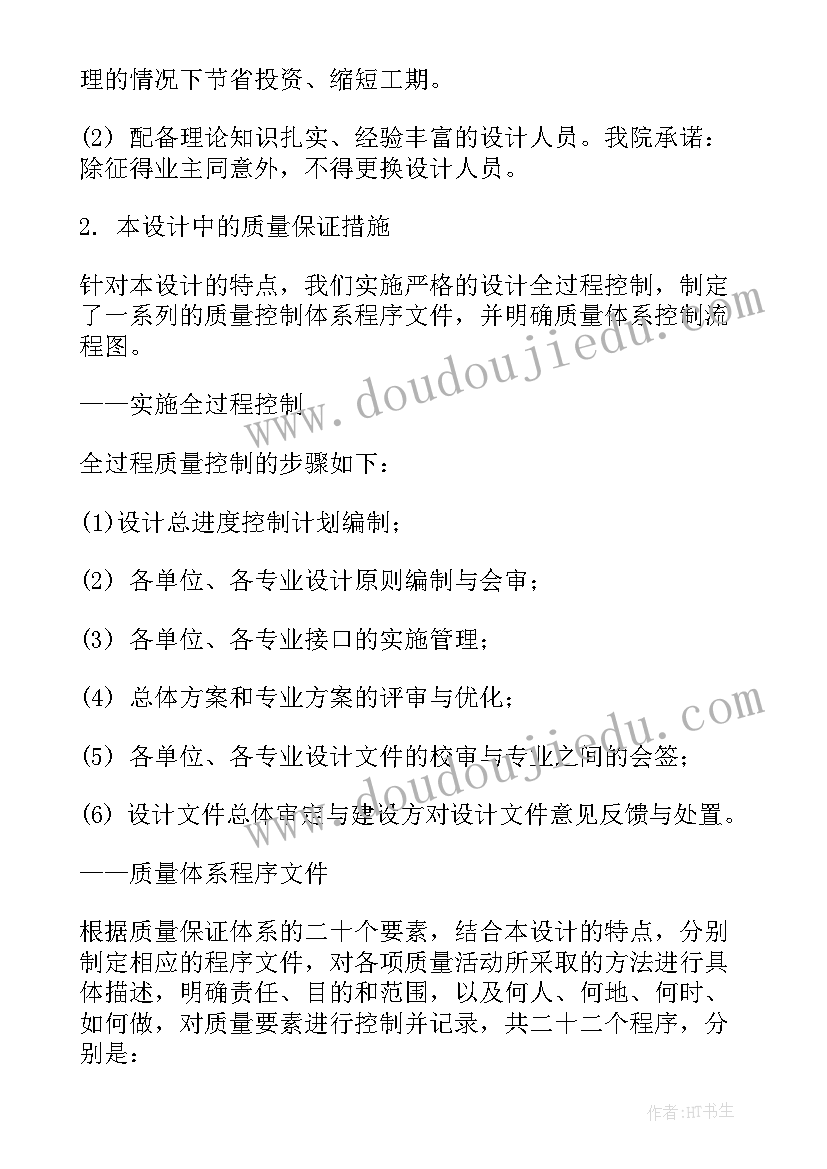 工程服务承诺书格式 工程服务承诺书(汇总9篇)